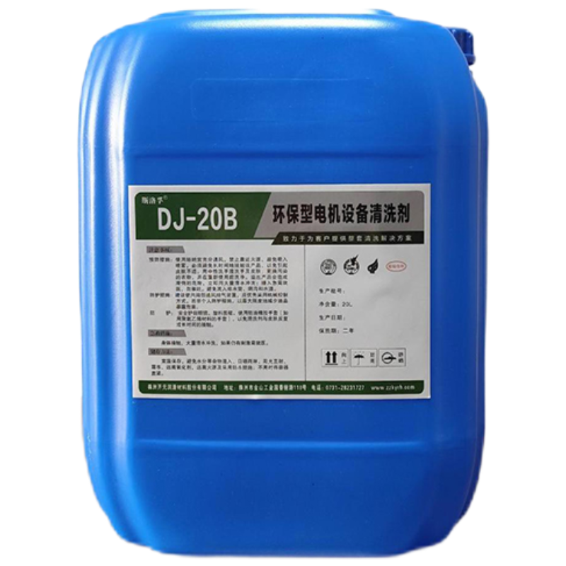 斯洛孚 环保型电机设备清洗剂DJ-20B 20L/桶