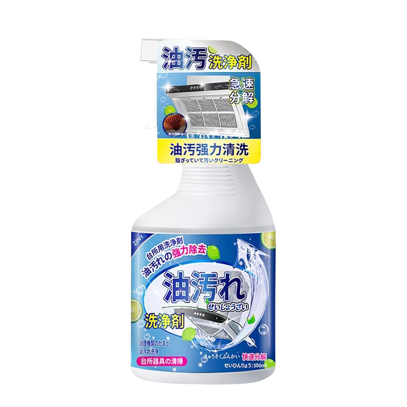 [1瓶装]油污净厨房抽油烟机强力去油污清洗剂重清洁剂油除垢渍烟神器