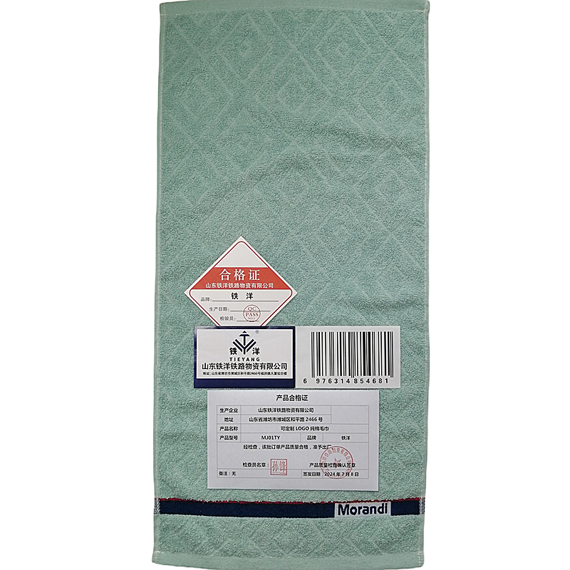 铁洋 纯棉毛巾 MJ01TY/个
