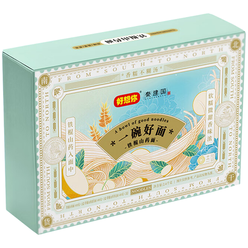 好想你挂面礼盒色泽自然香味浓郁龙须面挂面山药面2400g*1盒