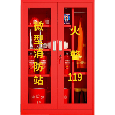 锦北消防柜器材放置柜微型消防站应急安全箱 含器材 高140宽90深39cm