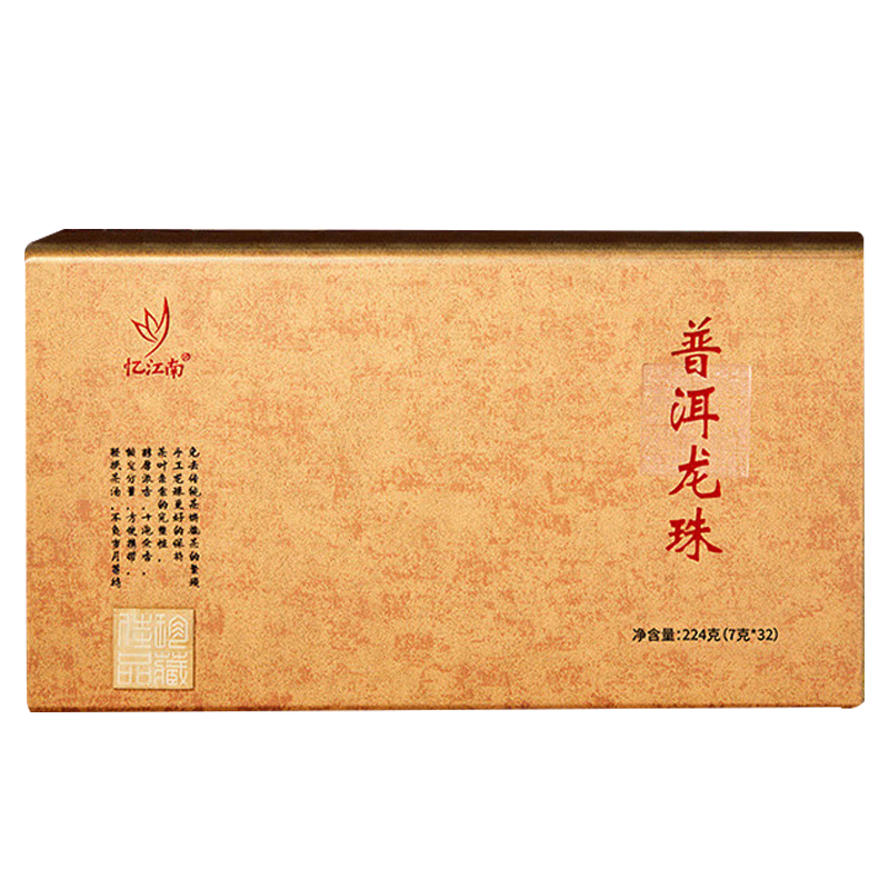 忆江南茶叶普洱茶陈香浓郁醇厚绵滑云南熟普普洱龙珠224g