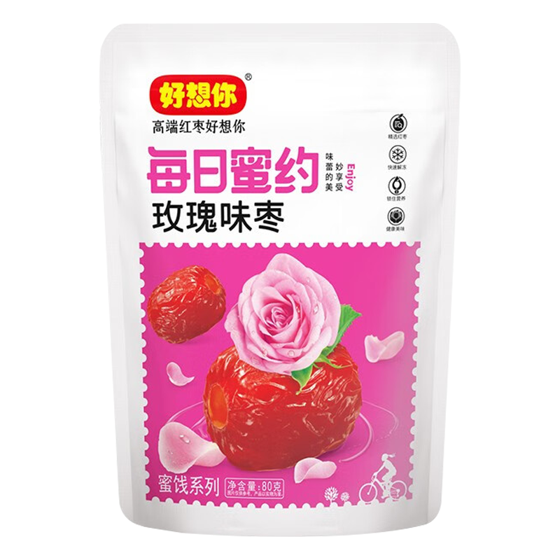 好想你枣制品去核金丝小枣野酸多口味蜜饯果脯每日蜜约玫瑰味枣80g*3袋