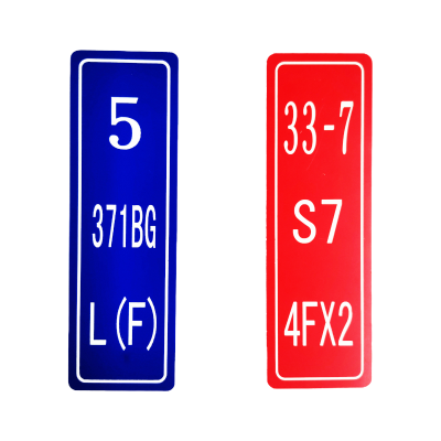 港广 侧面牌标识(30×80mm 亚克力 PVC)1块