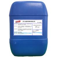 荷丽雅多功能喷淋清洗剂YL-610型 25KG/桶