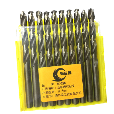 有成鑫含钴麻花钻头 麻花钻头 高速钢钻头 麻花钻 直柄钻头 8.5mm