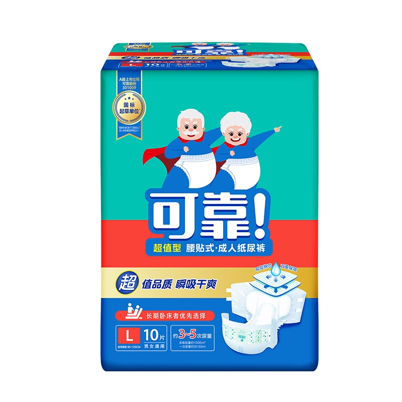 可靠成人纸尿裤 老年人尿不湿成人 大号L码 10片/包