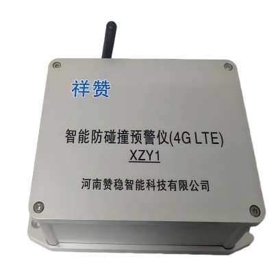 祥赞 防碰撞预警仪(4GLTE) XZY1