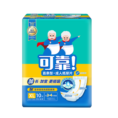 可靠成人纸尿片820*320 老年人尿片纸尿布 成人尿不湿 10片/包