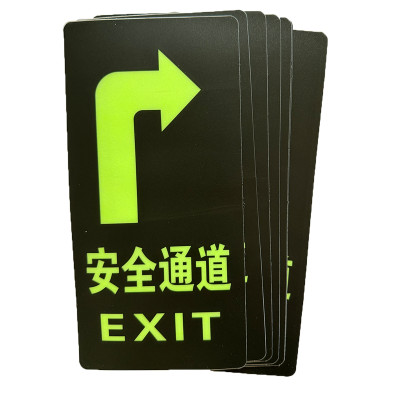 荣丽盛 夜光指示地贴 安全通道(箭头向右)14.5x29.5cm/10片/份