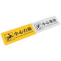 值盾 ZSYDON 警示条 20*800cm 条