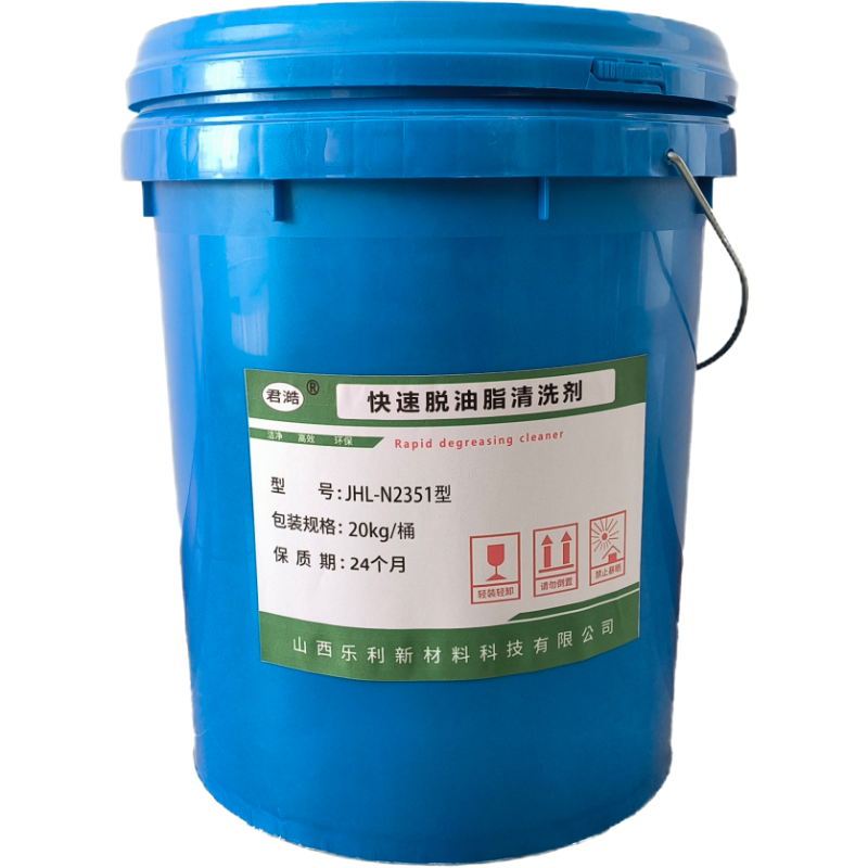 君澔 快速脱油脂清洗剂 JHL—N2351型 20kg/桶