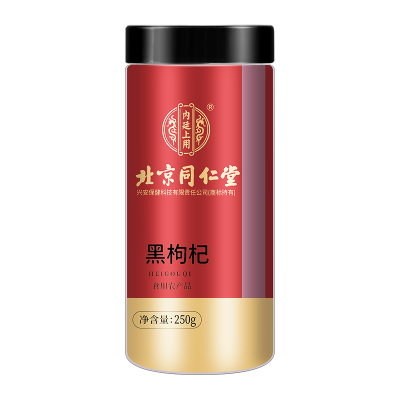 [1罐装] 北京同仁堂黑枸杞250g/瓶青海黑构杞枸杞茶非特产级野生宁夏