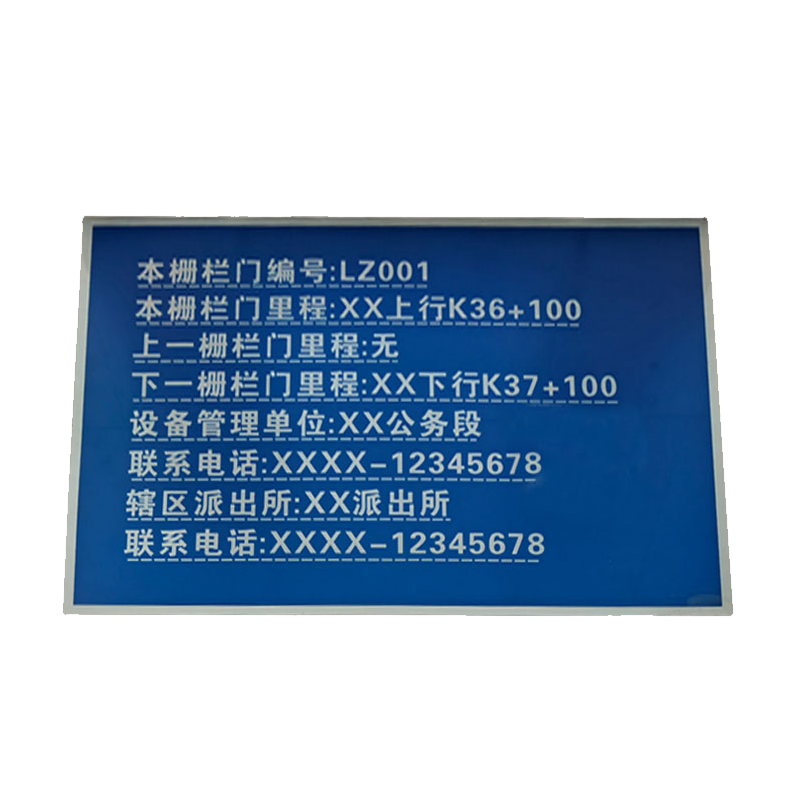 晟本 作业门信息牌 600*400*1.5mm 块