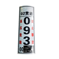 先围 粘贴式反光号码牌 150*340mm 个