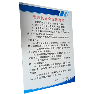 荣丽盛 制度展板 PVC水晶板材质 45x70cm/块