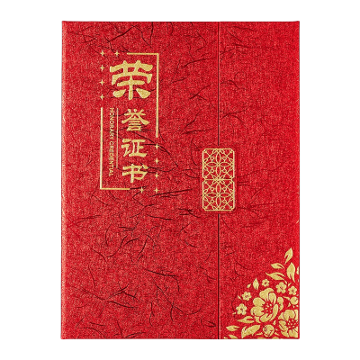 齐心 C5116 三折页荣誉证书 A4 红