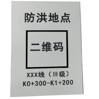 凯劦 背胶铝标牌 位移观测标 左/右10cm (块)