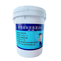卓铁京科 环氧灌注胶 ZTGZ-A 30kg/组