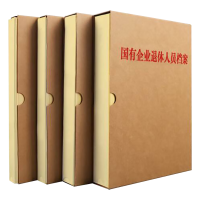 中盈惠彩 档案盒 HC-DAH001 1个