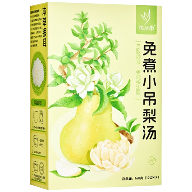 忆江南养生茶免煮小吊梨汤红枣银耳芦根百合雪梨茶168g