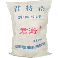 君特洁 JHL—N9153型 25kg/袋