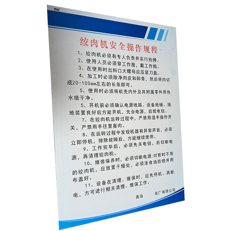 荣丽盛 制度标识亚克力展板 亚克力UV 60x80cm/块