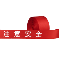 圣承启 警戒线 20米个