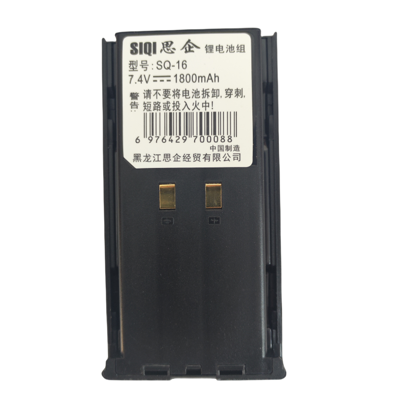 思企 对讲机电池 SQ-16 适用于建伍TK3107对讲机电池tk2107/TK278G/TK378G镍氢电池
