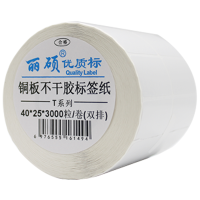 铜板不干胶标签纸40*25*3000张双排