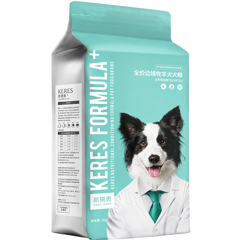凯锐思边牧狗粮幼犬成犬专用边境牧羊犬大型犬粮美毛补钙2kg4斤
