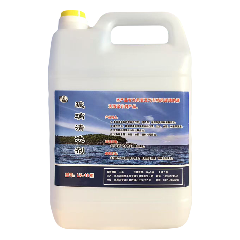 隆星丽白 玻璃清洗剂(防冻型)LX-15 5kg/桶