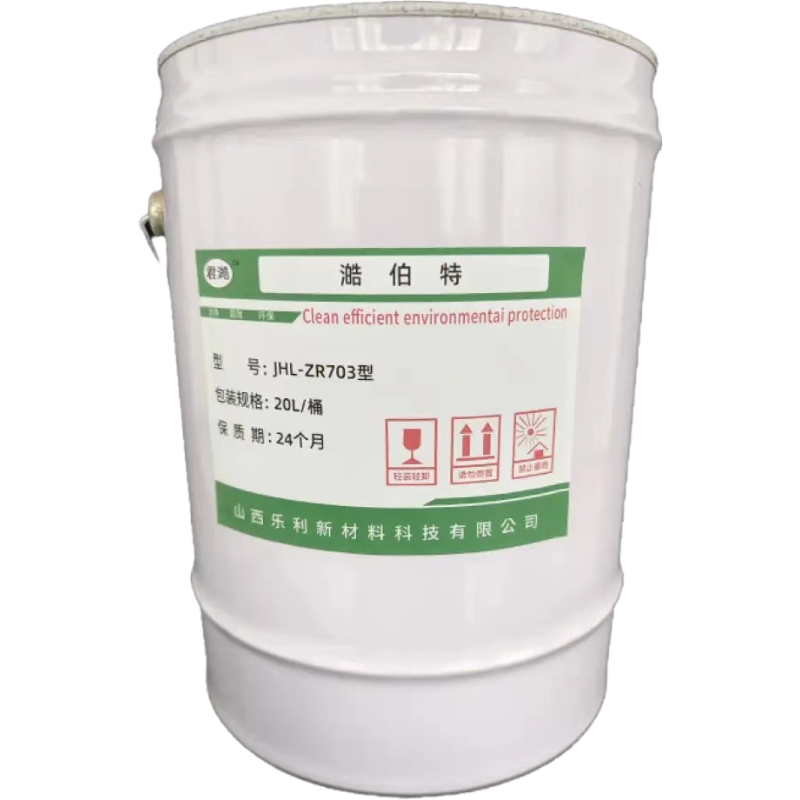 君澔 澔伯特 JHL—ZR703型 20L/桶