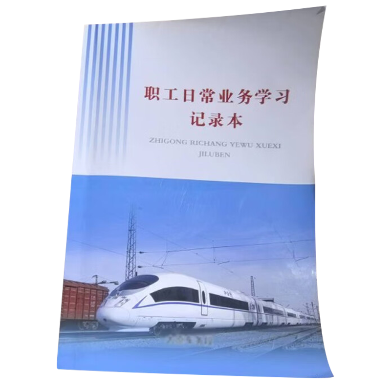 中盈惠彩 学习本 HCXXB01 14.2*20.8cm 80页A5 本