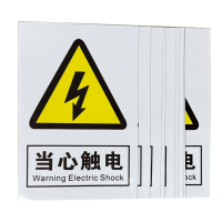 荣丽盛 安全提示贴 黑胶车贴哑膜 215x155mm/张
