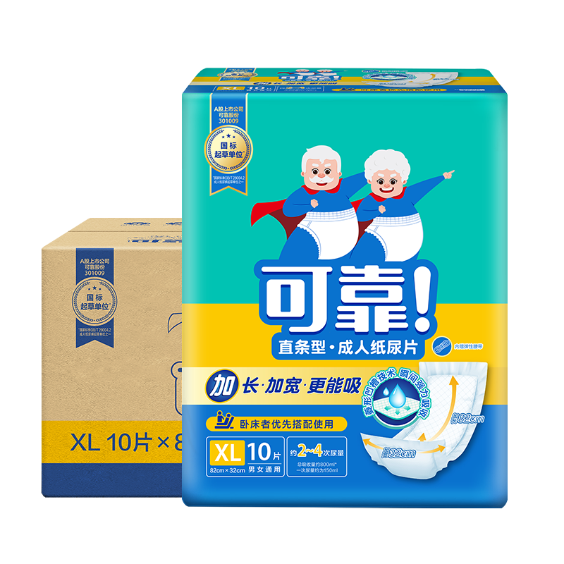 可靠成人纸尿片820*320 老年人尿片纸尿布 成人尿不湿 整箱80片装