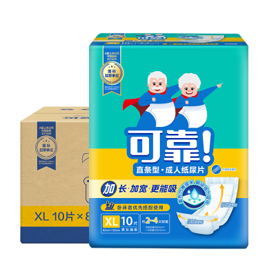 可靠成人纸尿片820*320 老年人尿片纸尿布 成人尿不湿 整箱80片装