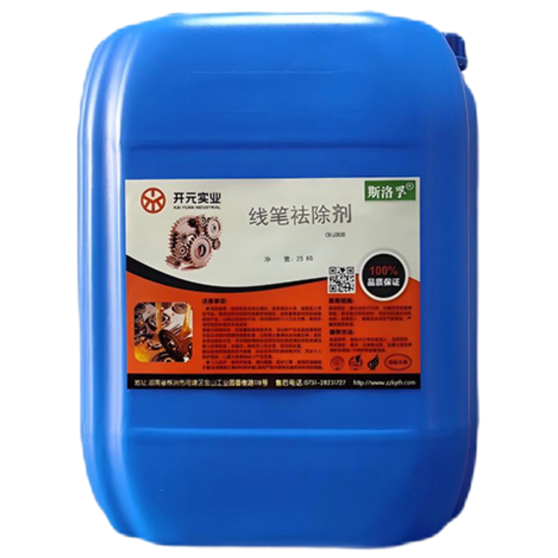 斯洛孚 线笔祛除清洗剂 CHJ808 25kg/桶