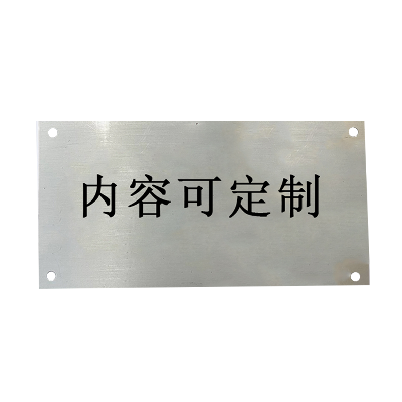 晟本 支柱杆号牌 300*420*2mm 块