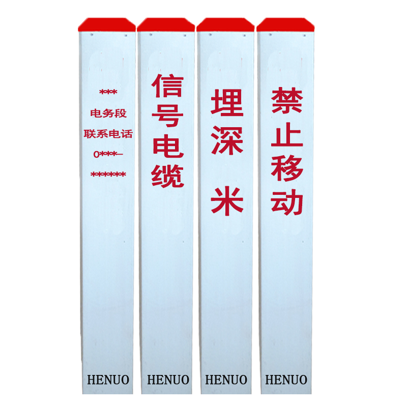 HENUO 警示标识标志桩电缆标桩 120*120*1200mm 个