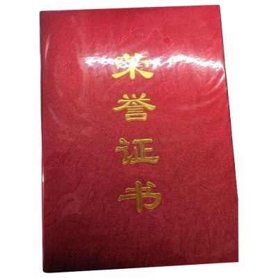 中盈惠彩 荣誉证书 HC-ZS01 6k 1本