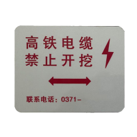 晟本 电缆走向牌(可定制) 10*13cm(304不锈钢) 块