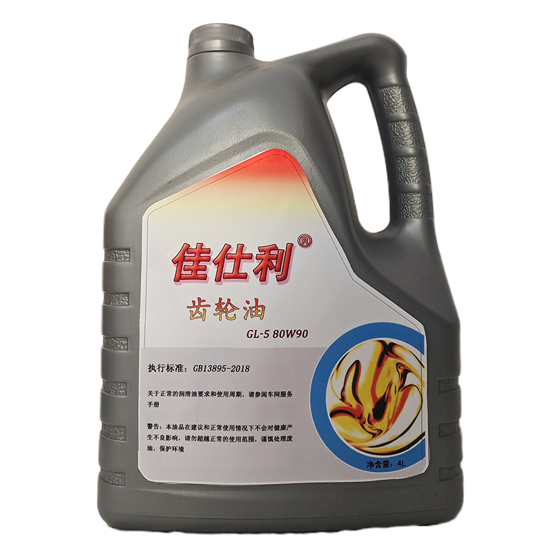 佳仕利 齿轮油 GL-5 80W/90 4L/桶