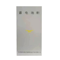 福海银洋 UPS电源 HYB-Ⅲ型-1KVA/2小时(套)