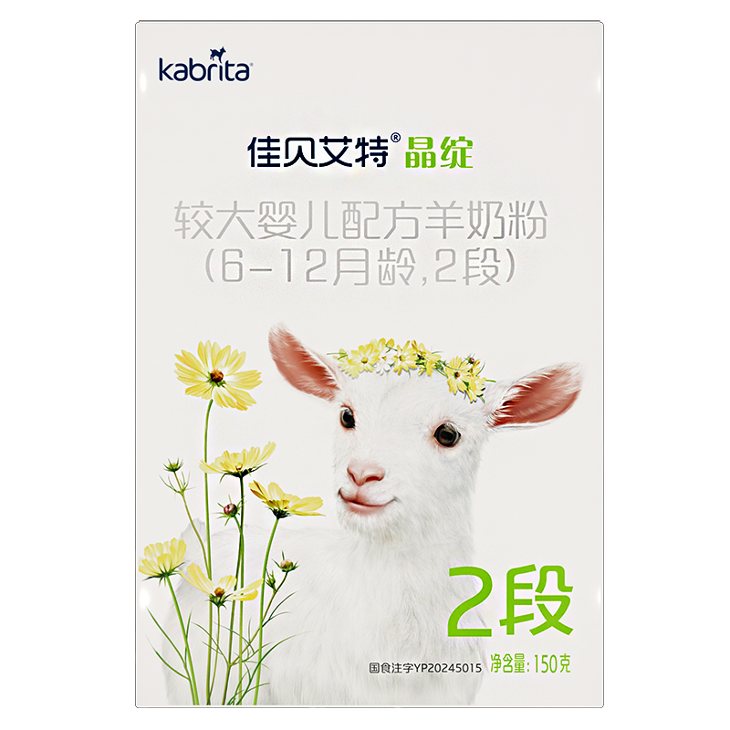 [新品]佳贝艾特较大婴儿配方羊奶粉2段晶绽150g 有机乳铁蛋白