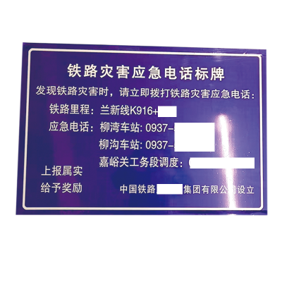 HENUO 金属标识牌 60cm*100cm 块