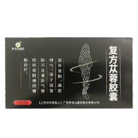 3盒装]罗浮山国药 复方苁蓉胶囊0.5g*18粒/盒 罗浮山正品官方旗舰店男用男科用药片剂