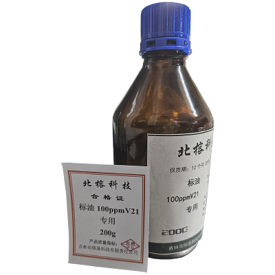 北榕科技 标油100ppmV21专用 200g 瓶