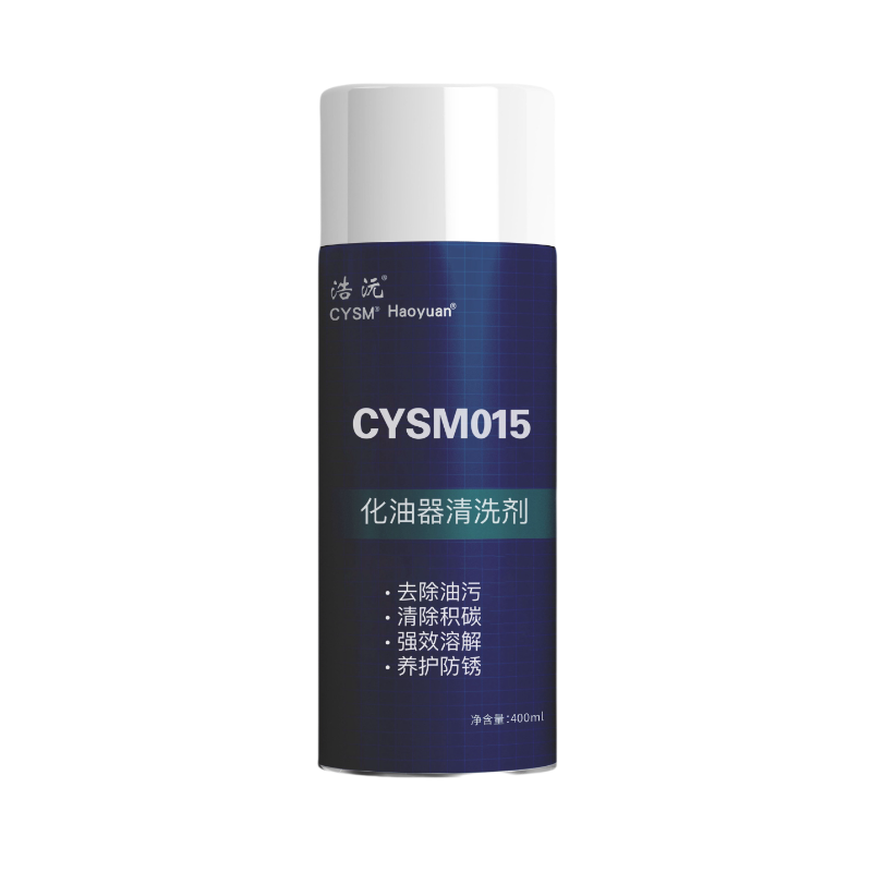 晨洋(CYSM)化油器清洗剂 CYSM015 瓶