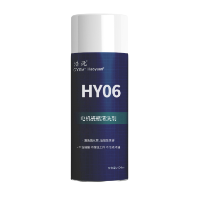 晨洋(CYSM)电机瓷瓶清洗剂 HY06 瓶